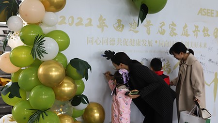 從家到家，感恩有你｜西迪首屆家庭開放日圓滿結(jié)束